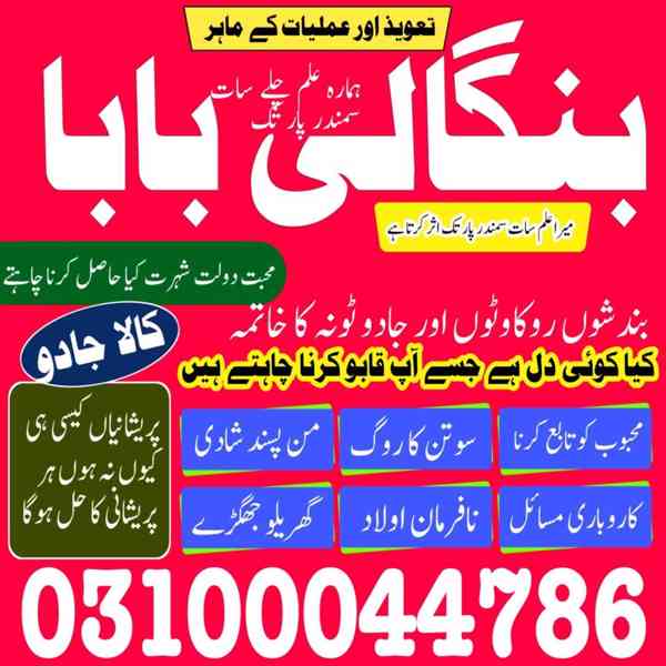 kala jadu expert, kala jadu specialist, black magic expert, - foto 3