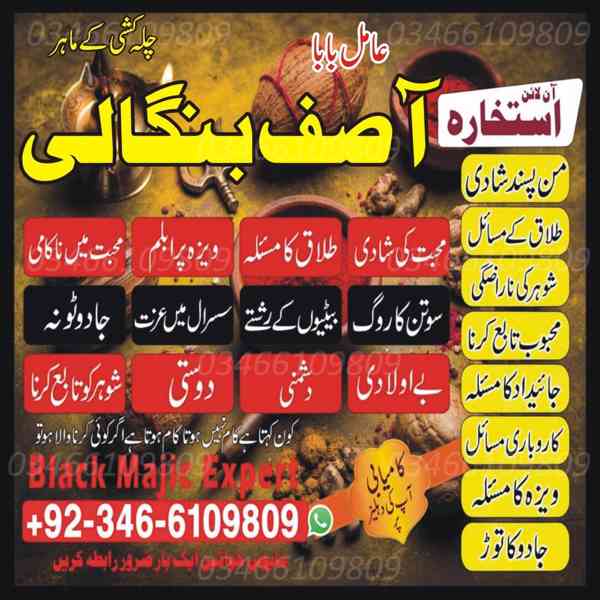  ​Mahir-e-Amliyat: Love Spell aur Mehboob Ko Pane Ka Kamyab 