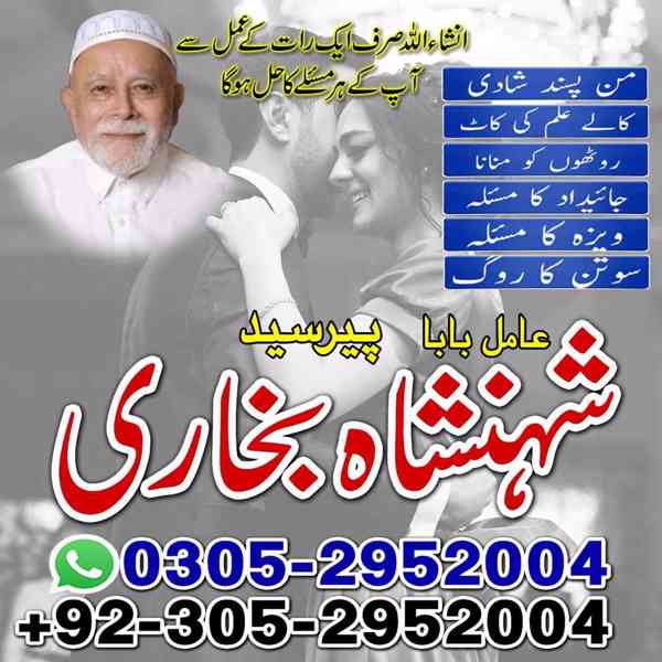 kaly jadu kay mahir,  amil baba contact number,  black magic - foto 3