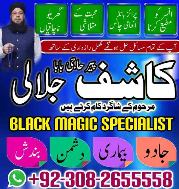 Famous Amil baba Malaysia,Super Fast Amil baba in Canada,Exp - foto 3