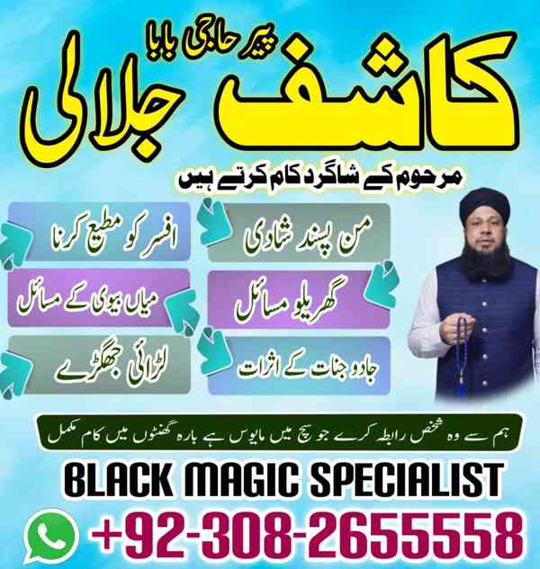 Famous Amil baba Malaysia,Super Fast Amil baba in Canada,Exp - foto 4