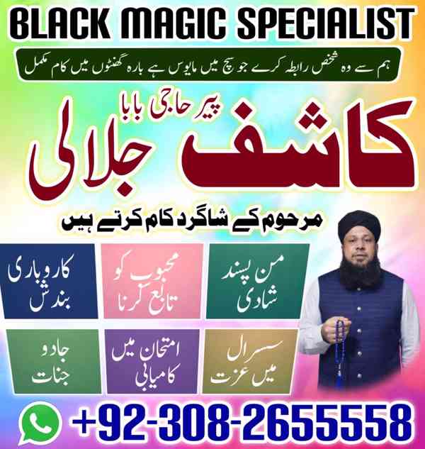 Famous Amil baba Malaysia,Super Fast Amil baba in Canada,Exp - foto 2