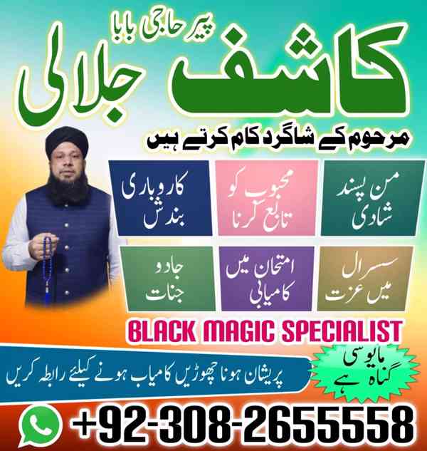 Famous Amil baba Malaysia,Super Fast Amil baba in Canada,Exp