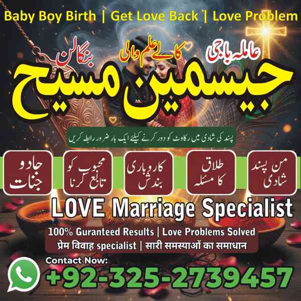 Amil Baba in Lahore, Amil baba in Karachi,  Amil baba in USA - foto 9