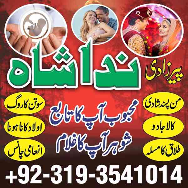 Amil baba in pakistan contact number in sialkot Online amil