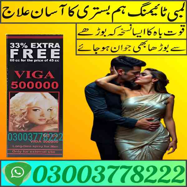 Viga Spray 60cc Price In Hyderabad  | 03003778222