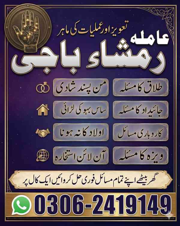 amil baba karachi,  Amil baba lahore, Amil baba in pakistan, - foto 6