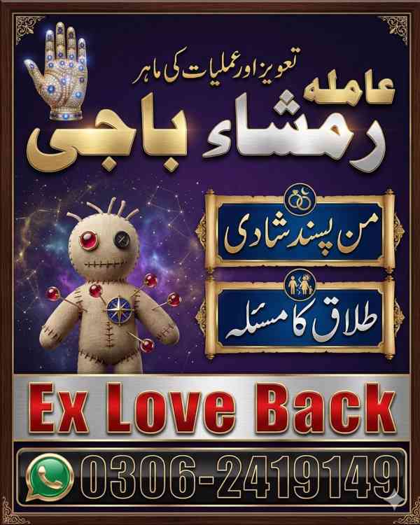 amil baba karachi,  Amil baba lahore, Amil baba in pakistan, - foto 7