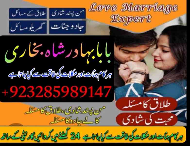 Amil Baba In Pakistan Amil Baba in uk,powerful amil Baba in - foto 2