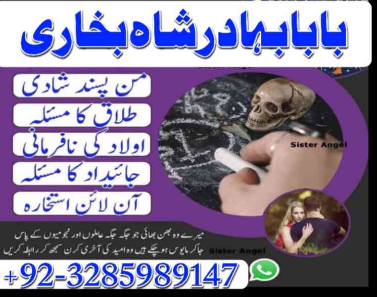 Amil baba in Islamabad whatsapp number astrologer #amilbaba - foto 3