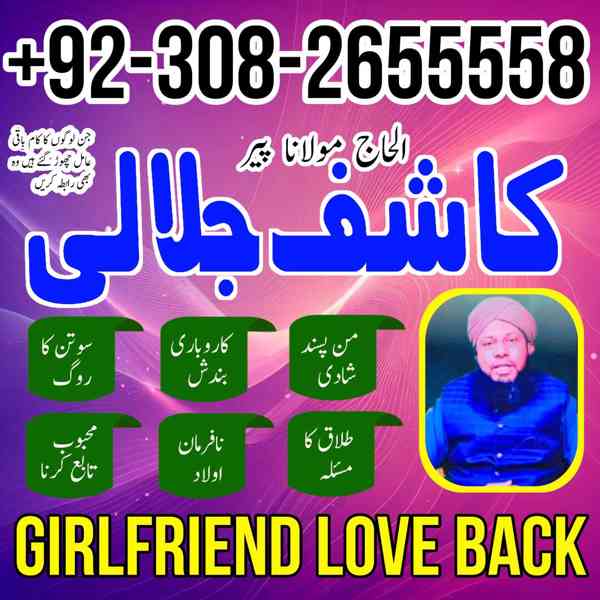 No1 Italy amil baba number best specialist in UK USA UAE Lon - foto 3