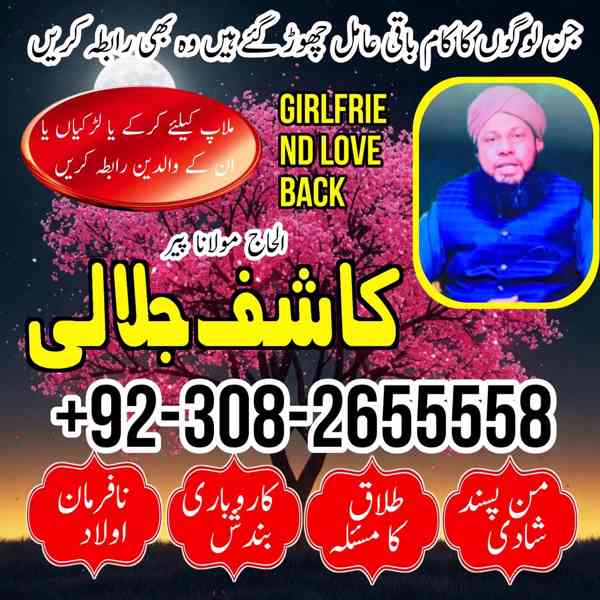 No1 Italy amil baba number best specialist in UK USA UAE Lon - foto 2