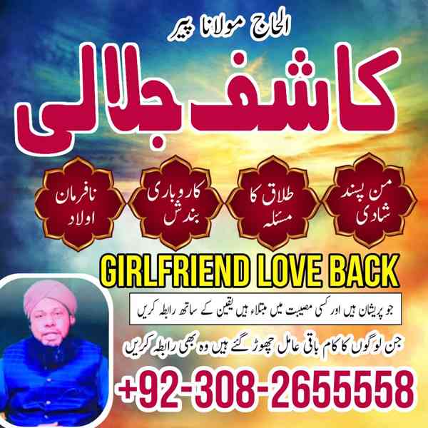 No1 Italy amil baba number best specialist in UK USA UAE Lon - foto 4