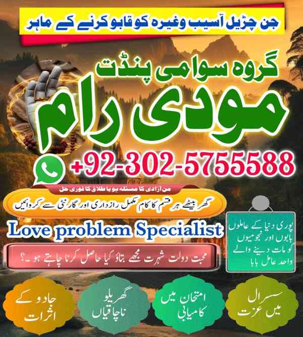 Asli amil baba in lahore,Real amil baba in islamabad,Best am - foto 3