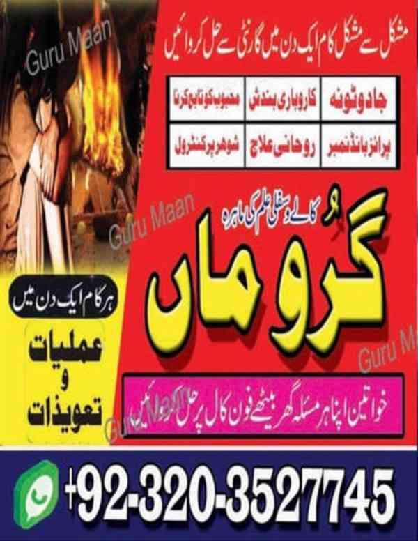 Ingland Amilbaba Pakistan Amil baba A1 Astrologer peer baba 