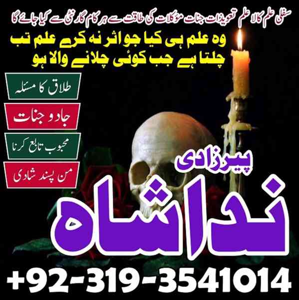 real kala jadu taweez expert amil baba in pakistan, peshawar - foto 2