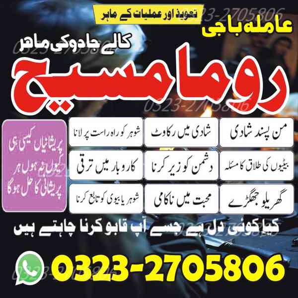 no 1 amil baba in Pakistan, amil baba in Karachi, amil baba - foto 3