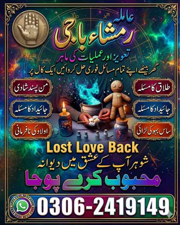 Kala jadu amil, Kala jadu expert, amil baba karachi,  Amil b - foto 9