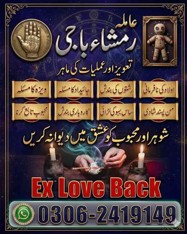 Kala jadu amil, Kala jadu expert, amil baba karachi,  Amil b - foto 7