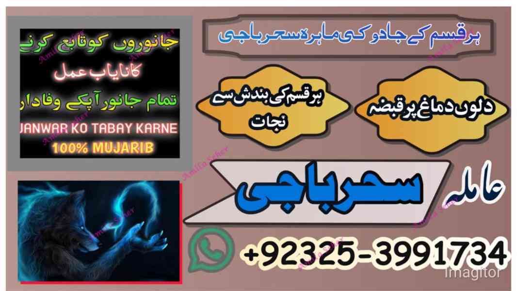 Dubai AMliyat Specialist kalajadu America no1 Amilbaba londo