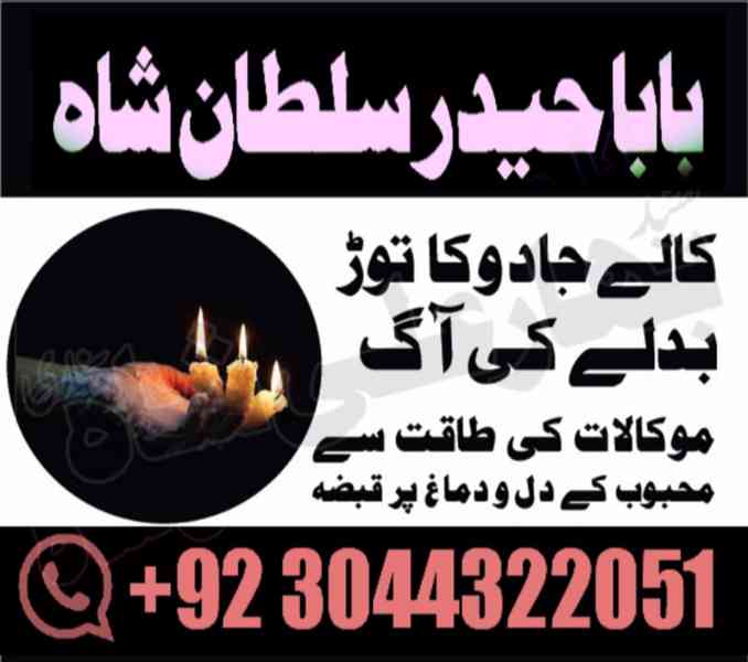 online famous amil baba in karachi kala jadu black magic exp - foto 11