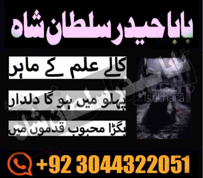 online famous amil baba in karachi kala jadu black magic exp - foto 12