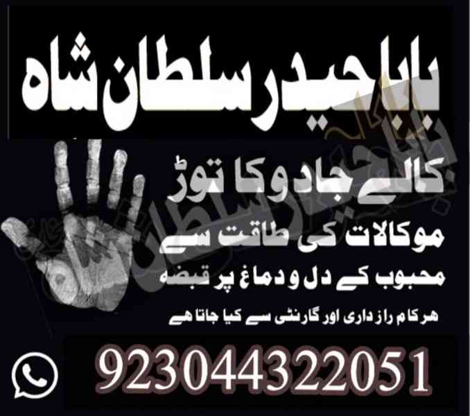 online famous amil baba in karachi kala jadu black magic exp - foto 8