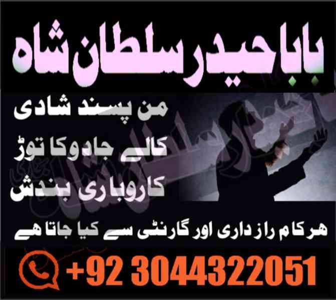 online famous amil baba in karachi kala jadu black magic exp - foto 10