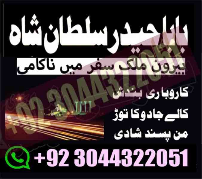 online famous amil baba in karachi kala jadu black magic exp - foto 9