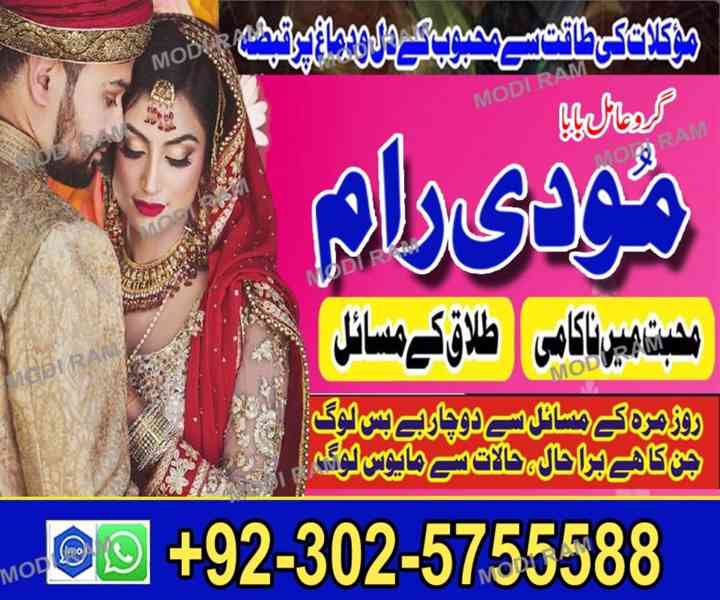 amil baba canada asli peer bangali amil baba kala jadu manpa - foto 2