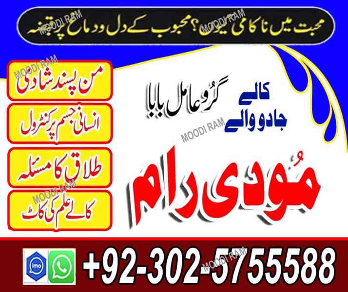 amil baba canada asli peer bangali amil baba kala jadu manpa - foto 5