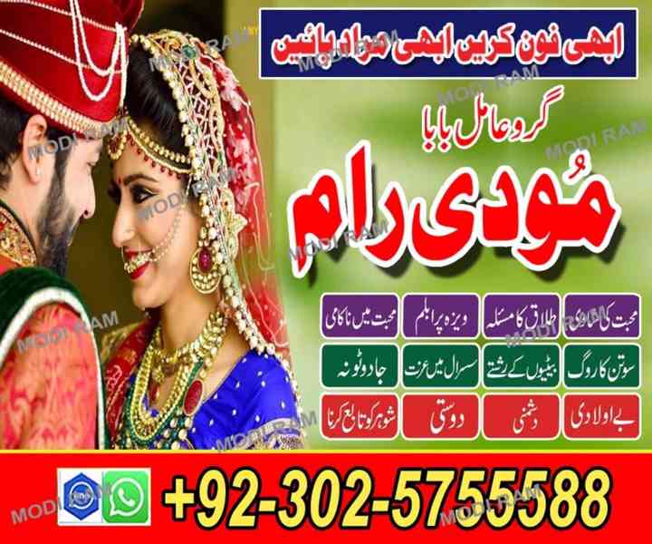 amil baba canada asli peer bangali amil baba kala jadu manpa - foto 4