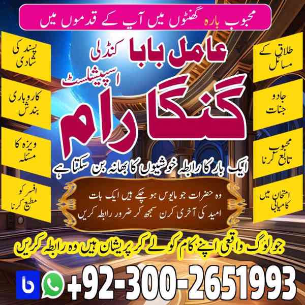 Najoomi Amil baba Pakistan,Kala jadu specialist Lahore,Onlin - foto 2
