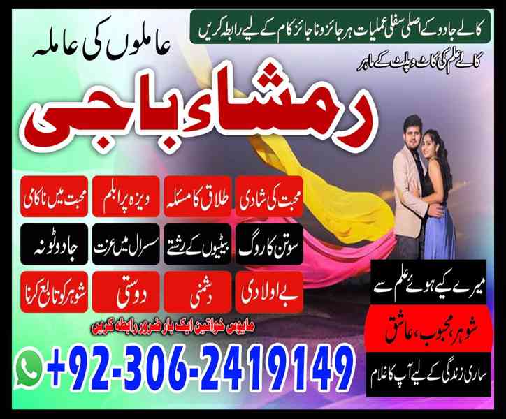 amil baba in usa, Amil baba in Pakistan, kala jadu expert, a - foto 4