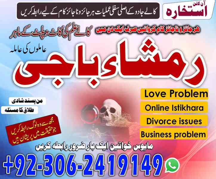 amil baba in usa, Amil baba in Pakistan, kala jadu expert, a - foto 9
