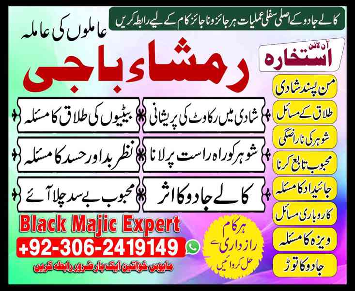 amil baba in usa, Amil baba in Pakistan, kala jadu expert, a - foto 6
