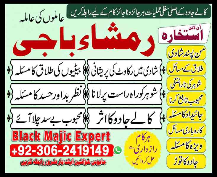 amil baba in usa, Amil baba in Pakistan, kala jadu expert, a - foto 2