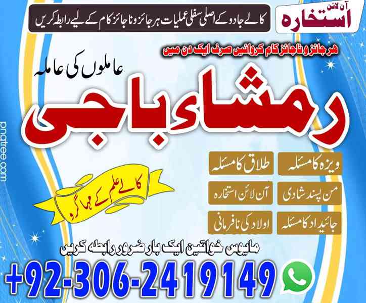 amil baba in usa, Amil baba in Pakistan, kala jadu expert, a - foto 5