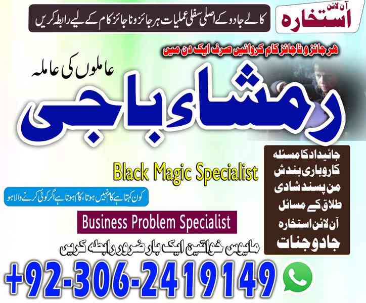amil baba in usa, Amil baba in Pakistan, kala jadu expert, a - foto 8
