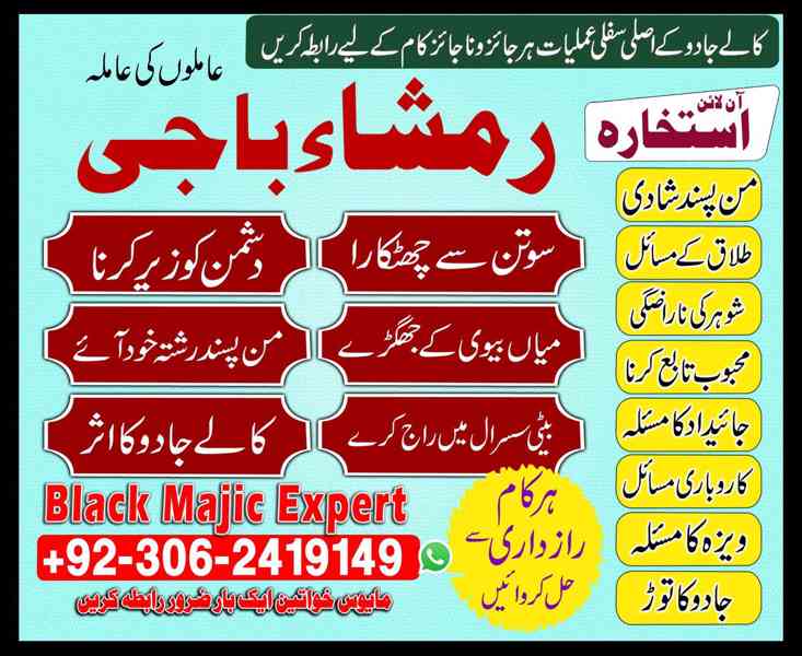 amil baba in usa, Amil baba in Pakistan, kala jadu expert, a