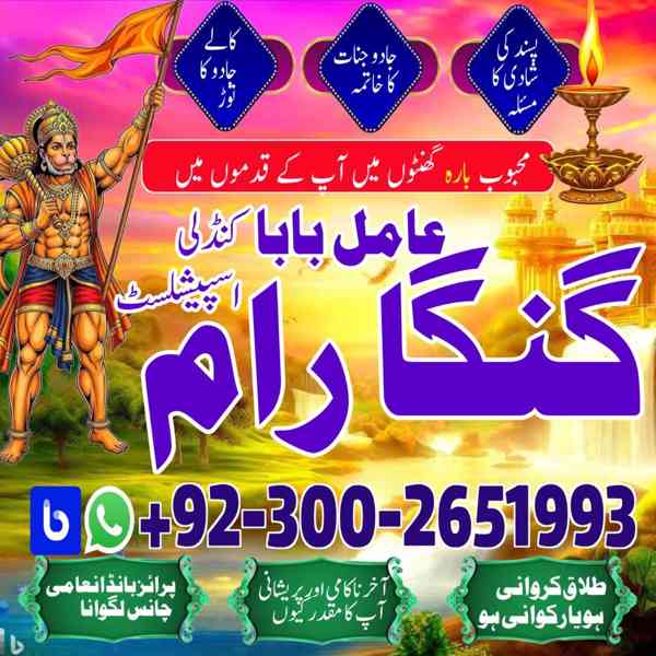 Top 10 Amil baba In Pakistan,Black Magic Expert Pakistan,Asl - foto 2