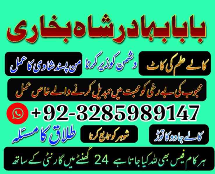 Amil Baba Pakistan No 1 Amil Baba Japan Amil Baba Kara - foto 6