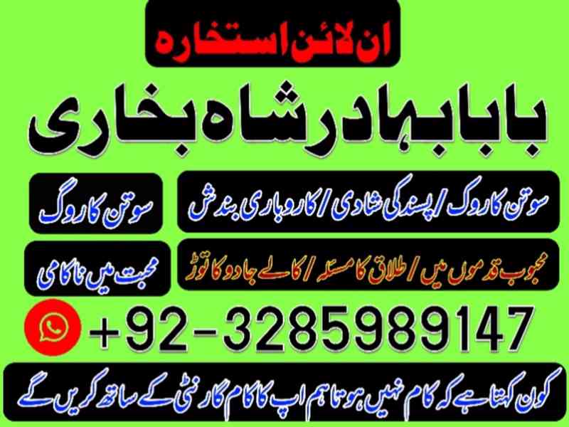 Amil Baba Pakistan No 1 Amil Baba Japan Amil Baba Kara - foto 10