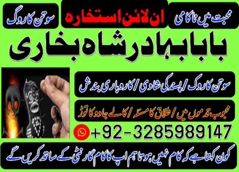 Amil Baba Pakistan No 1 Amil Baba Japan Amil Baba Kara - foto 8