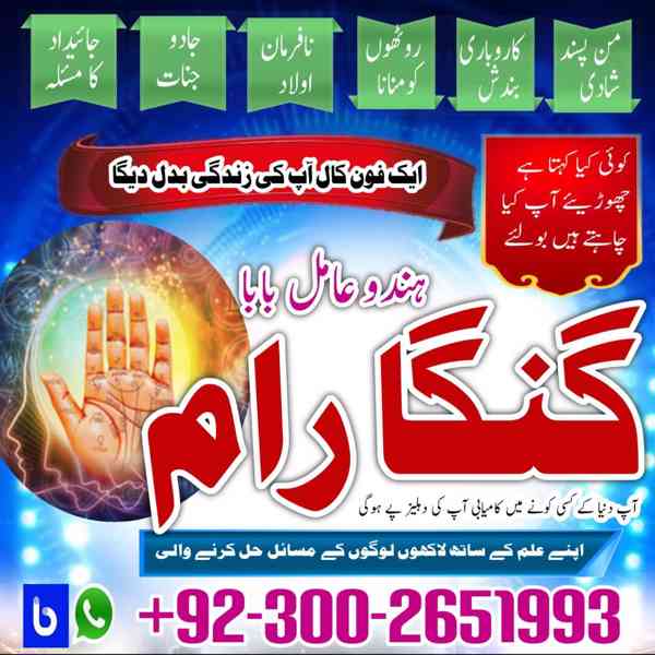  Trending amil baba in Pakistan,Popular amil baba in Karachi