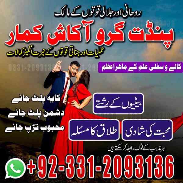 Amil baba in USA, amil baba in Uk, amil baba in Canada, Amil