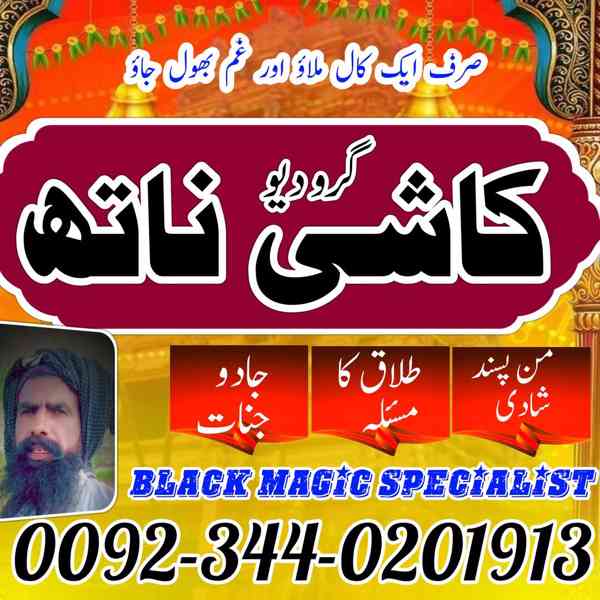 No1+ Top Online Amil Baba In Pakistan Amil Baba In Multan Am