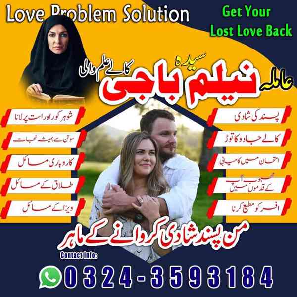 Amil baba in uk,  amil baba in usa,  amil baba in canada,  a - foto 4