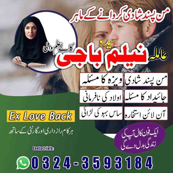 Amil baba in uk,  amil baba in usa,  amil baba in canada,  a - foto 10