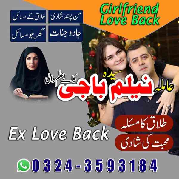 Amil baba in uk,  amil baba in usa,  amil baba in canada,  a - foto 7